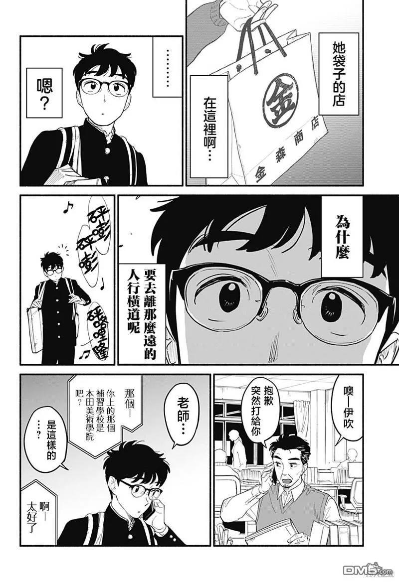 第4话 第16页