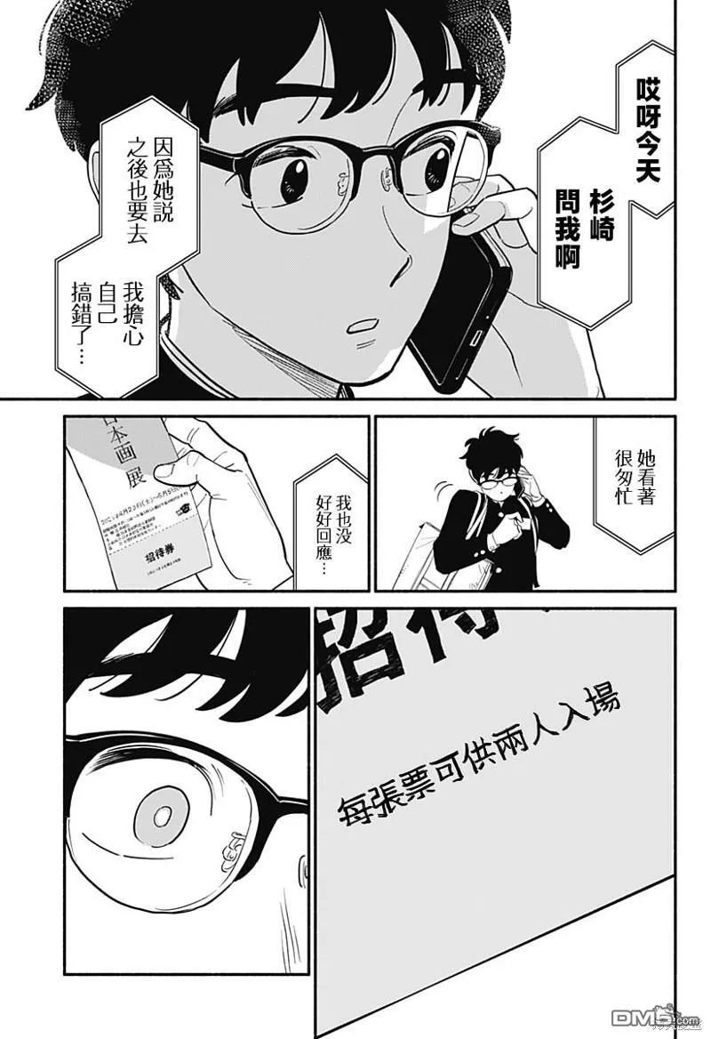 第4话 第17页