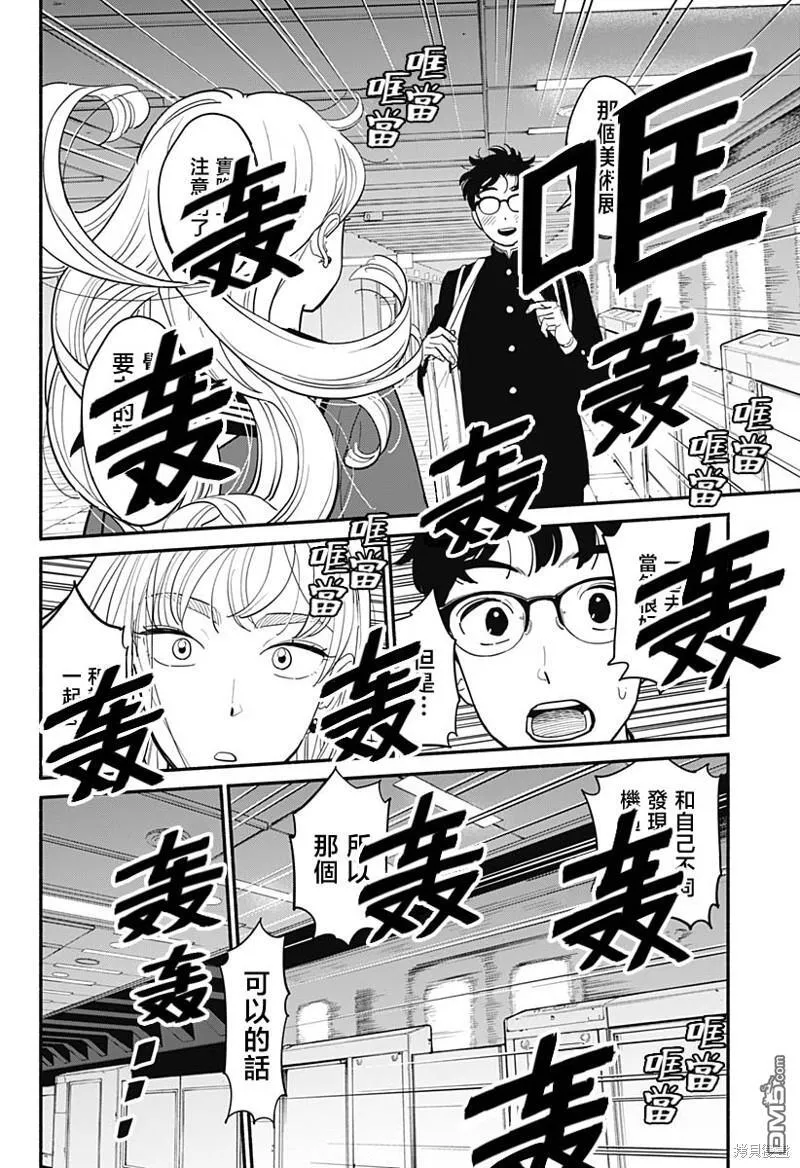 第4话 第20页