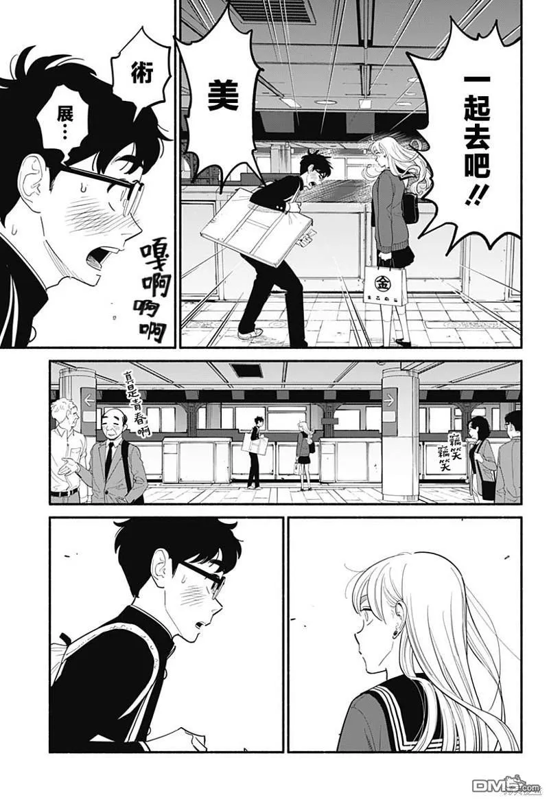 第4话 第21页