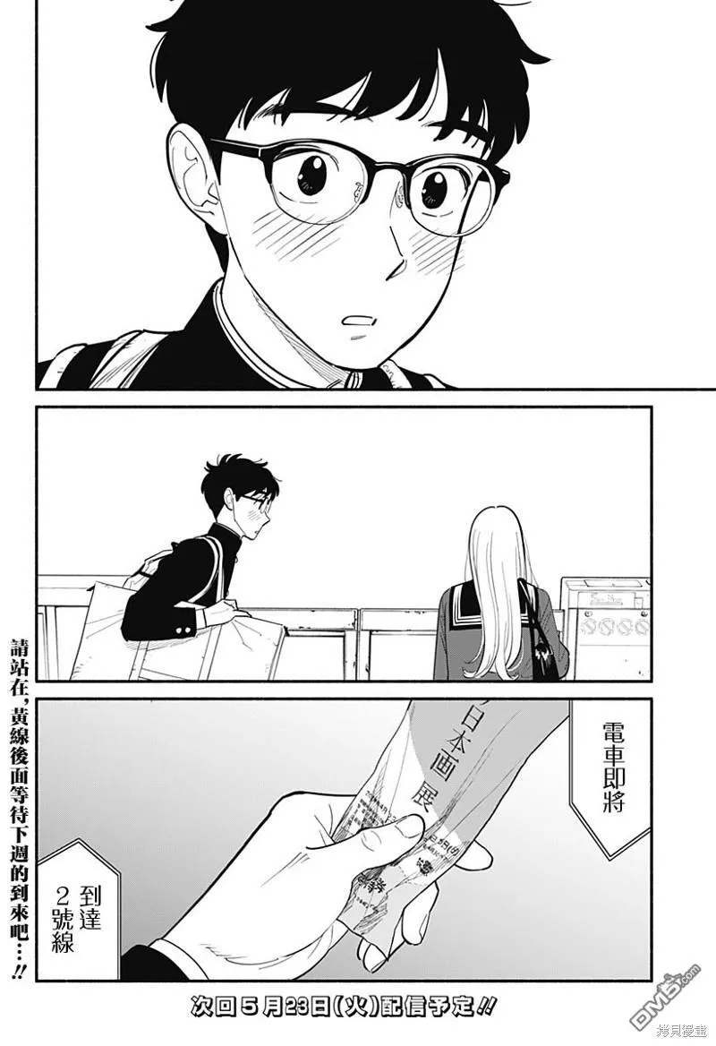 第4话 第24页