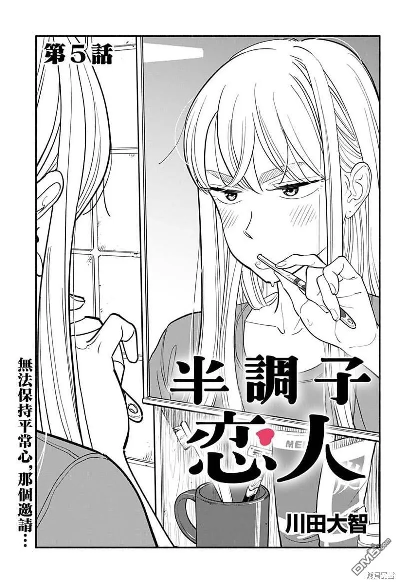 第5话 第1页