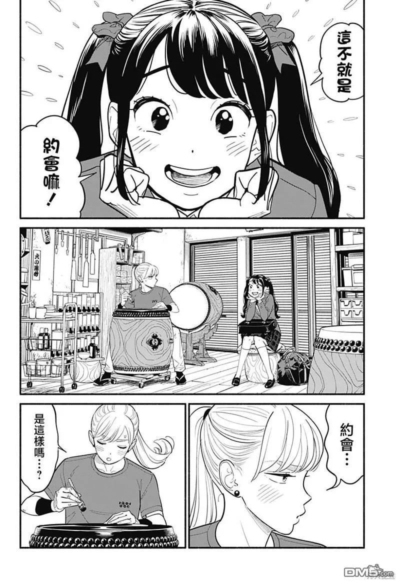 第5话 第2页