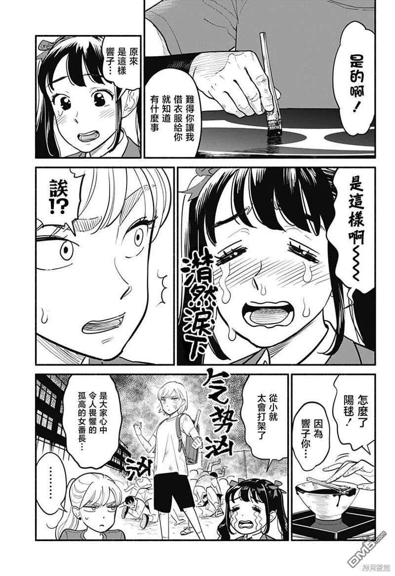 第5话 第3页