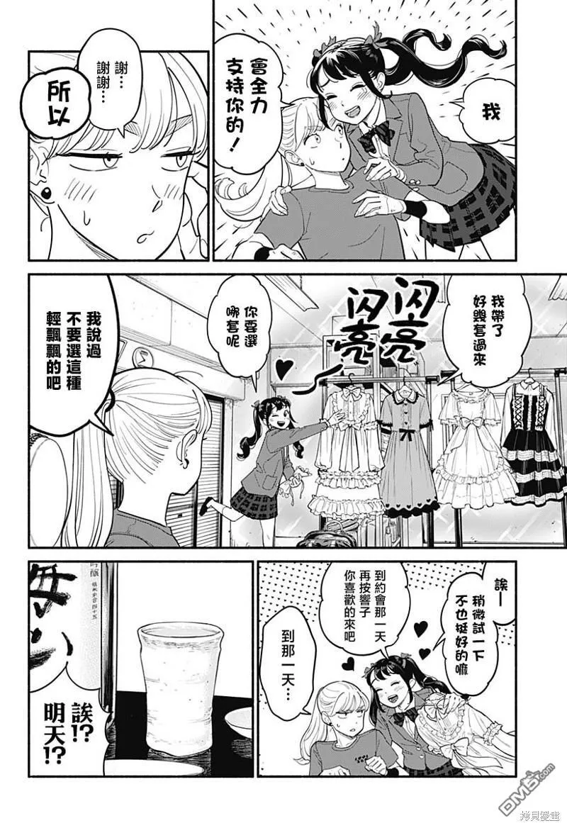 第5话 第4页