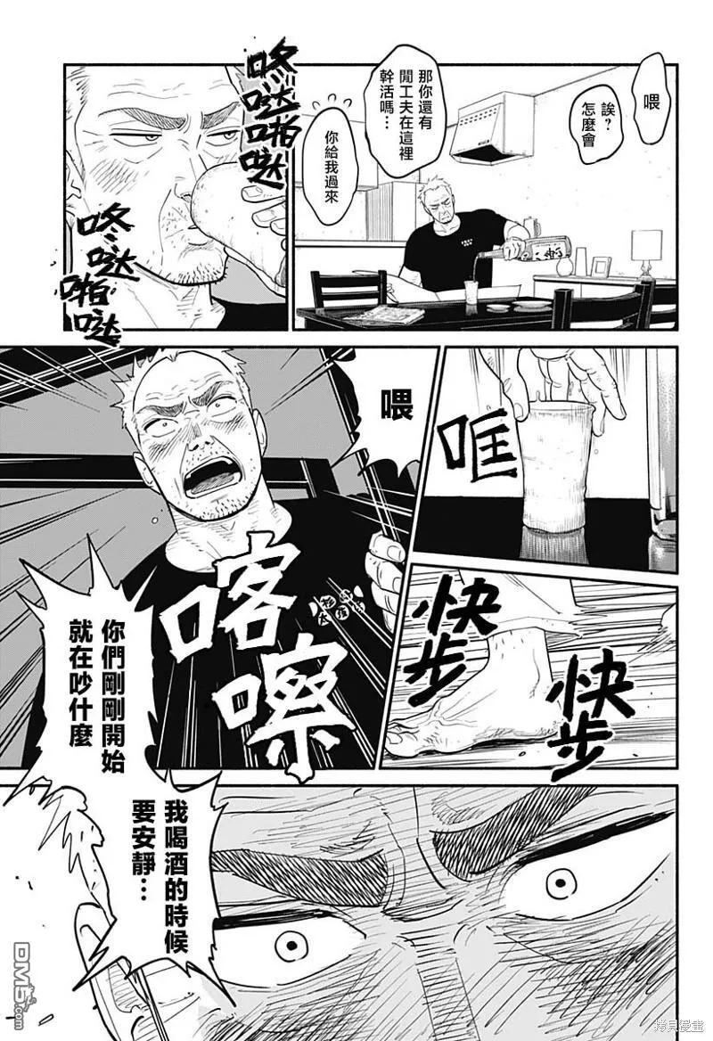 第5话 第5页