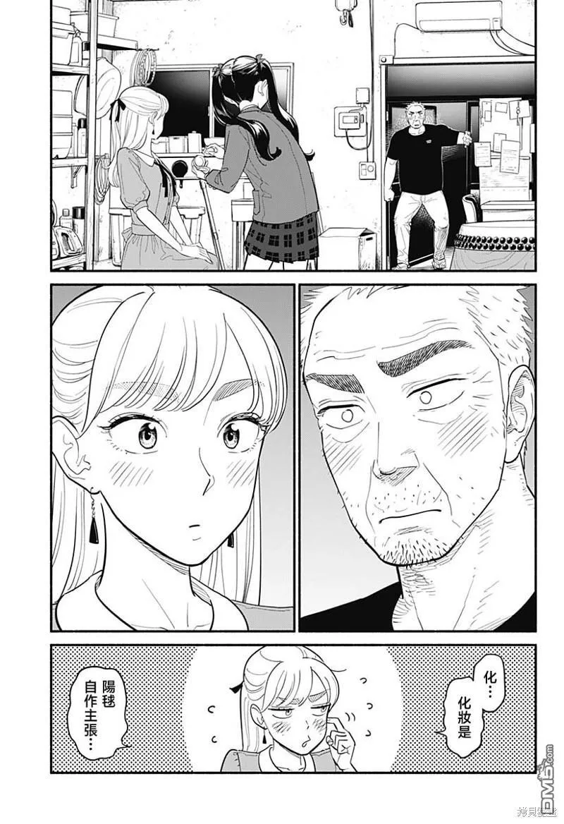 第5话 第7页