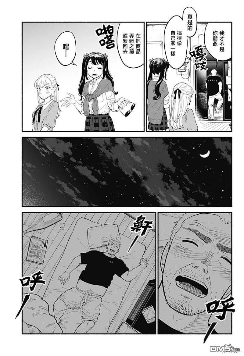 第5话 第9页