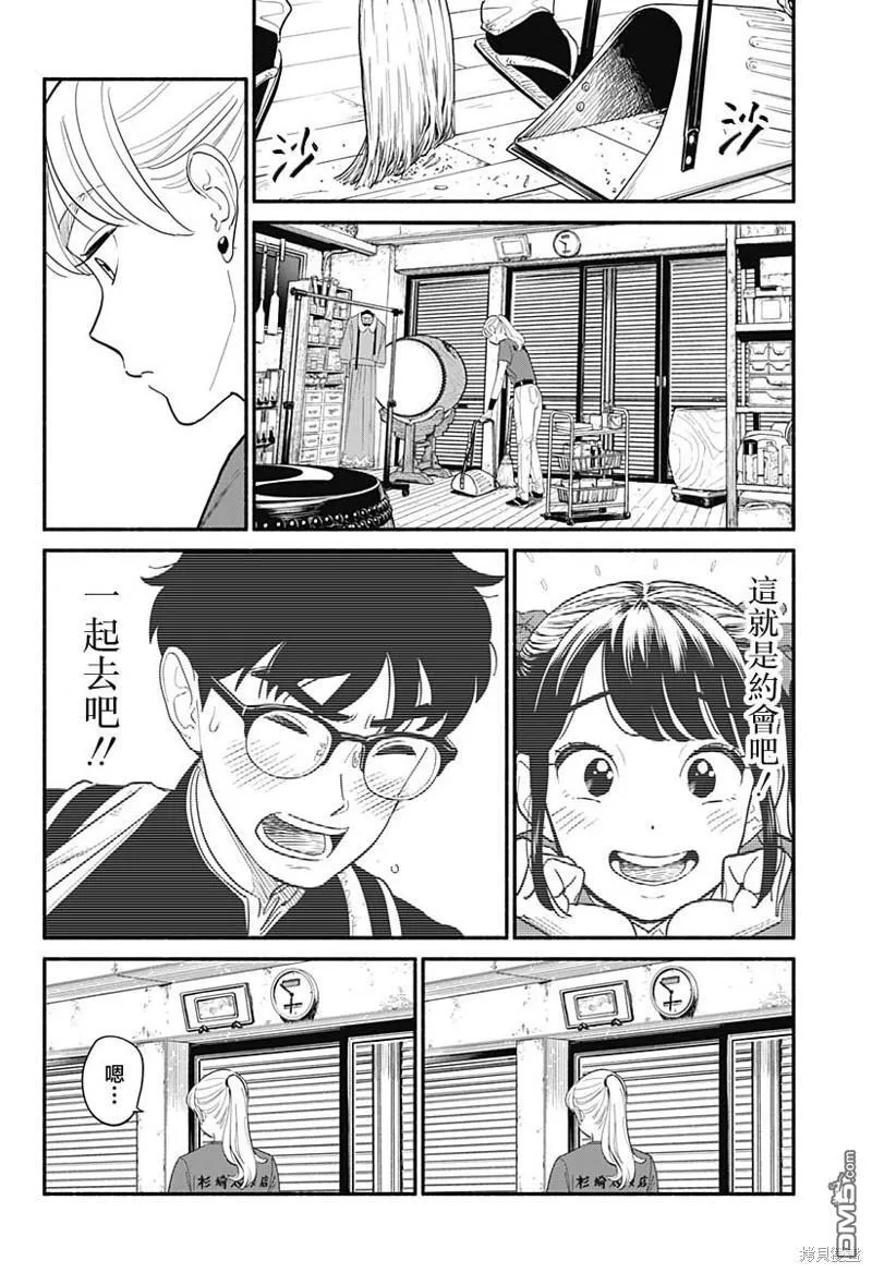 第5话 第10页