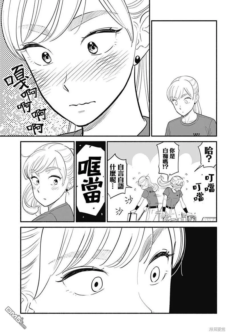 第5话 第11页