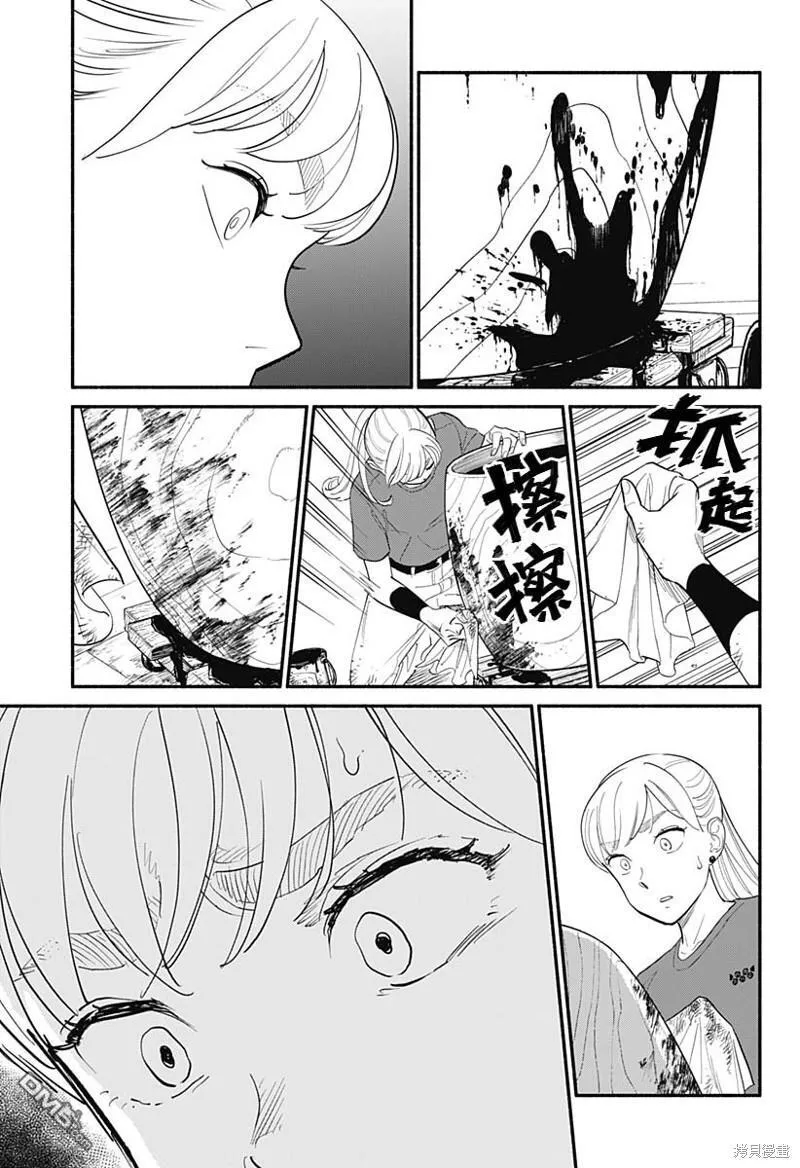 第5话 第13页