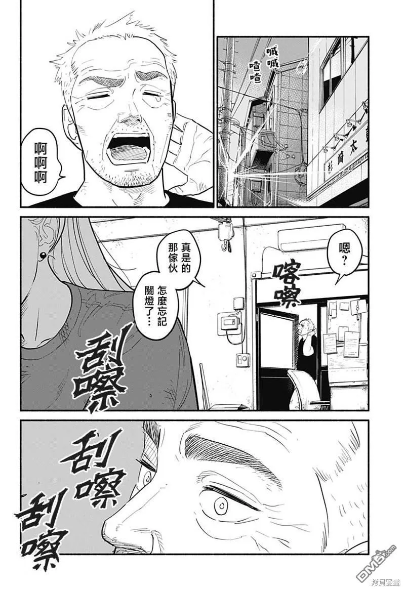 第5话 第14页