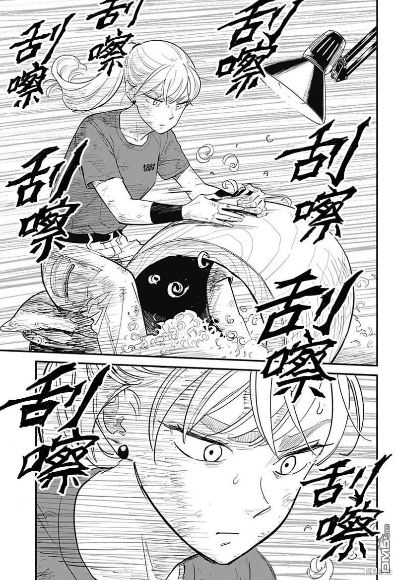 第5话 第15页