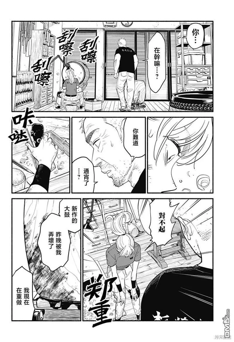 第5话 第16页