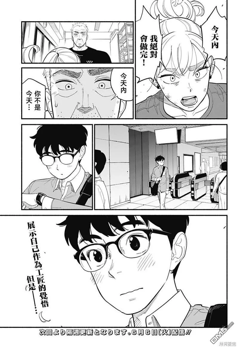 第5话 第17页