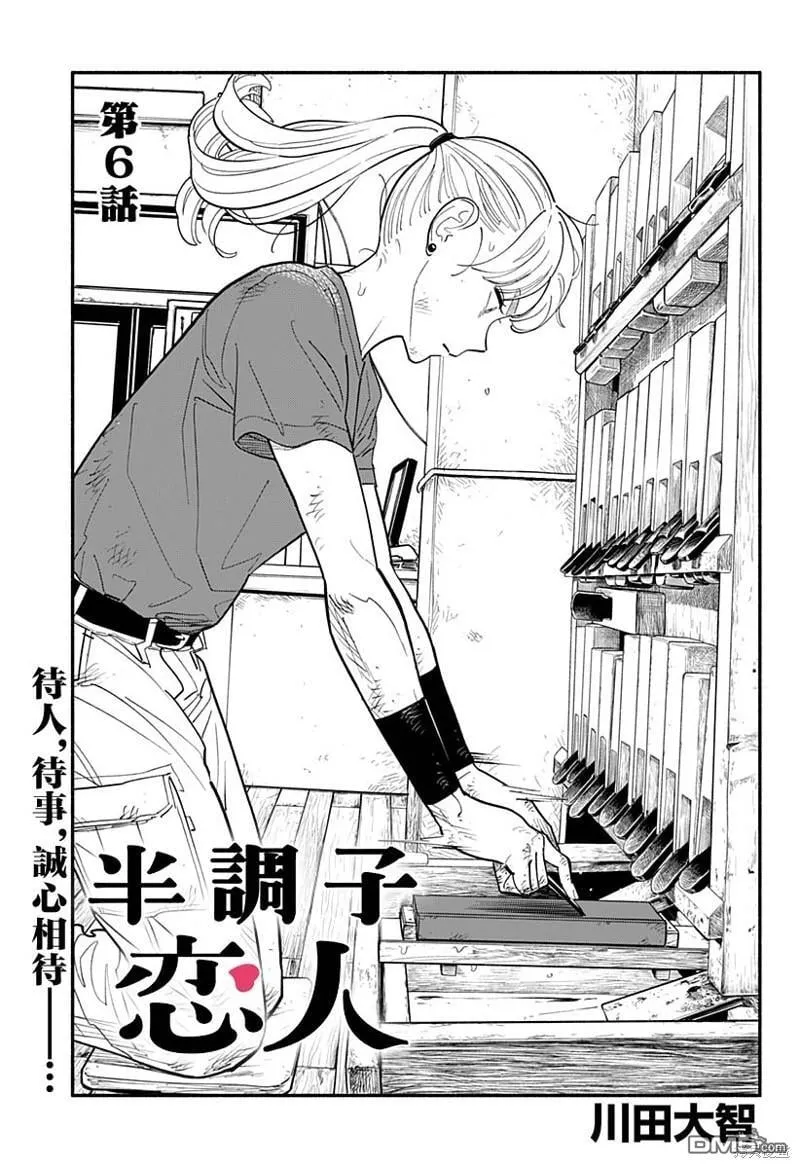 第6话 第1页