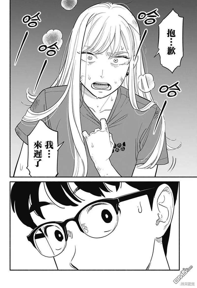 第6话 第2页