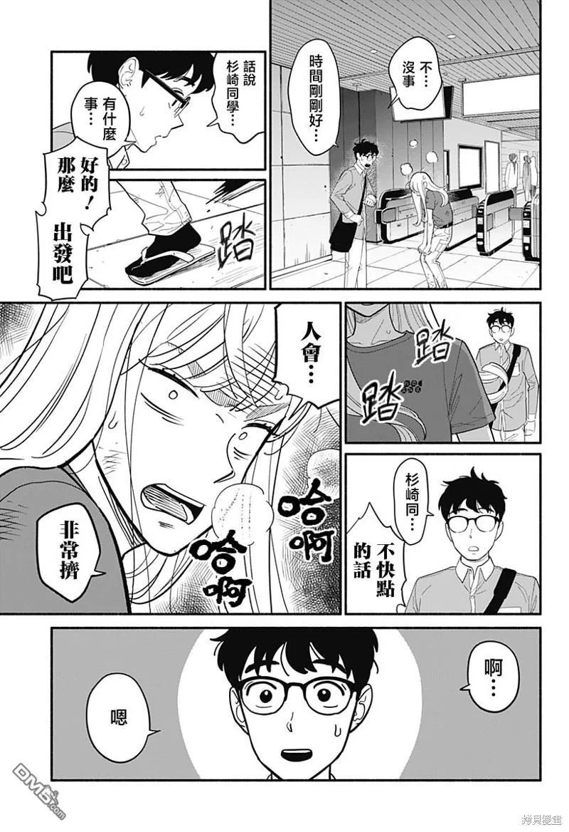 第6话 第3页