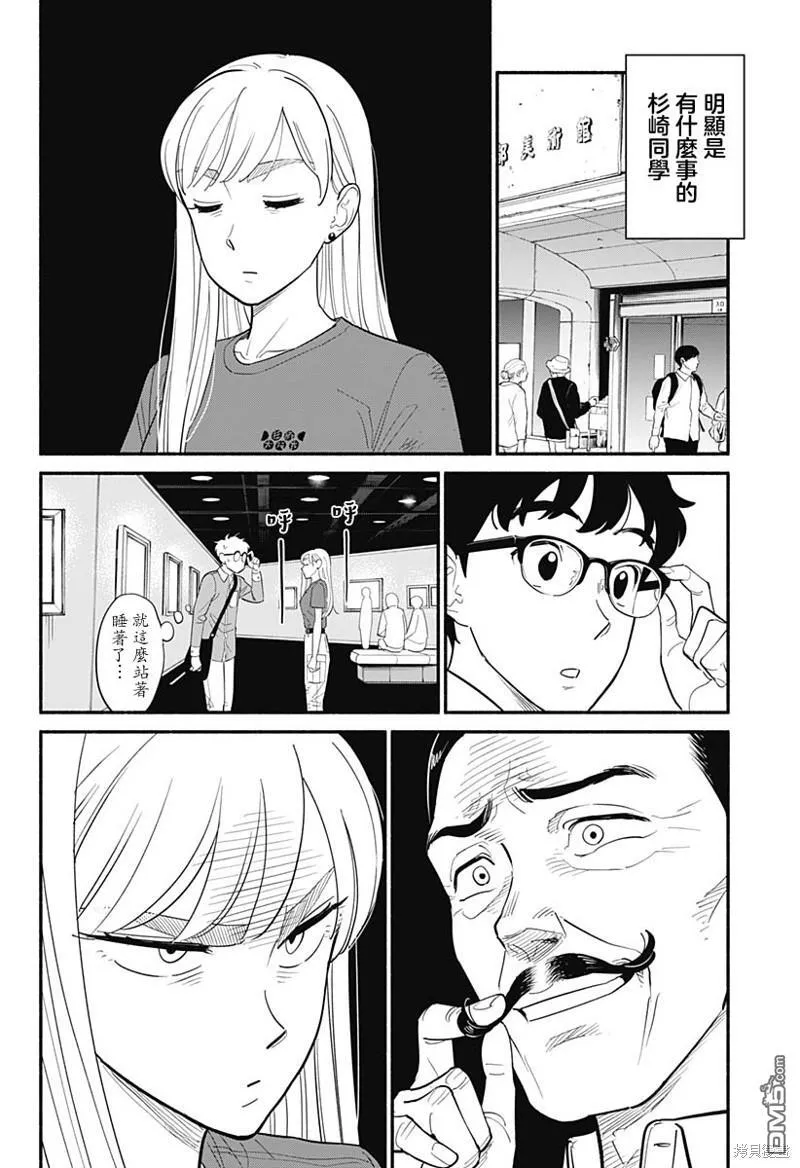 第6话 第4页