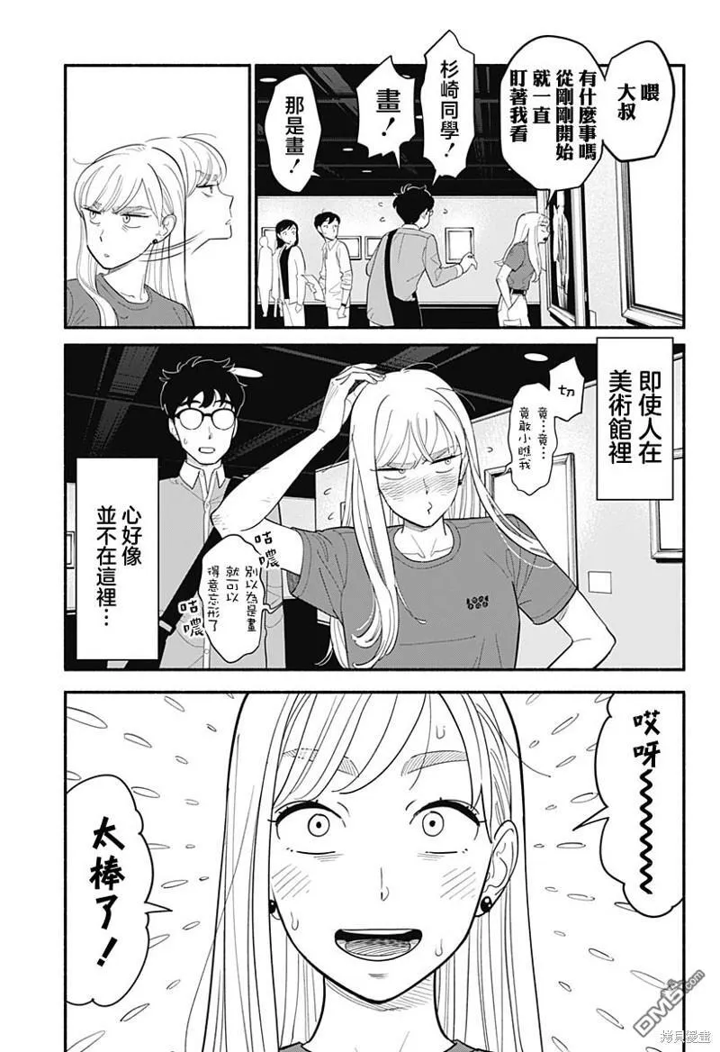 第6话 第5页