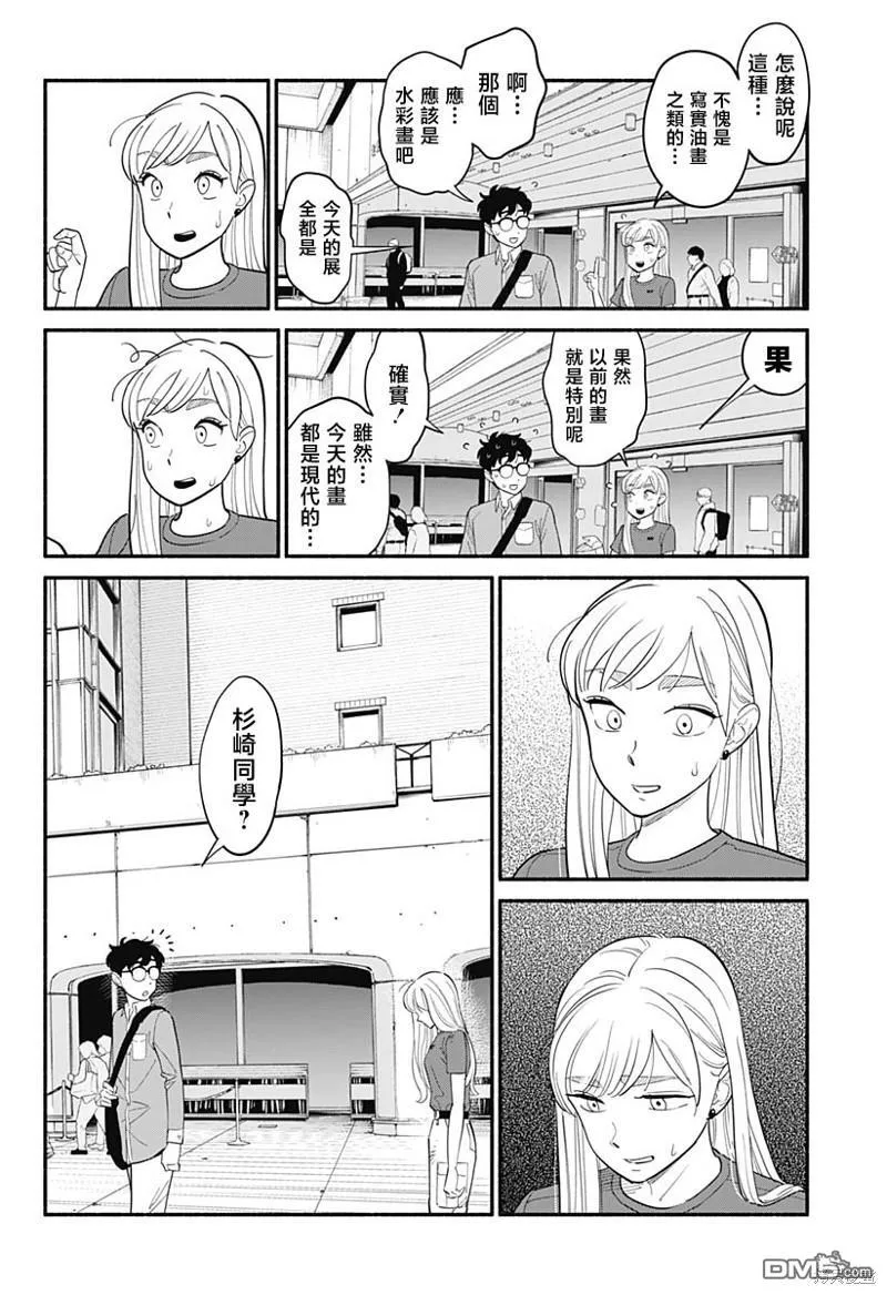 第6话 第6页