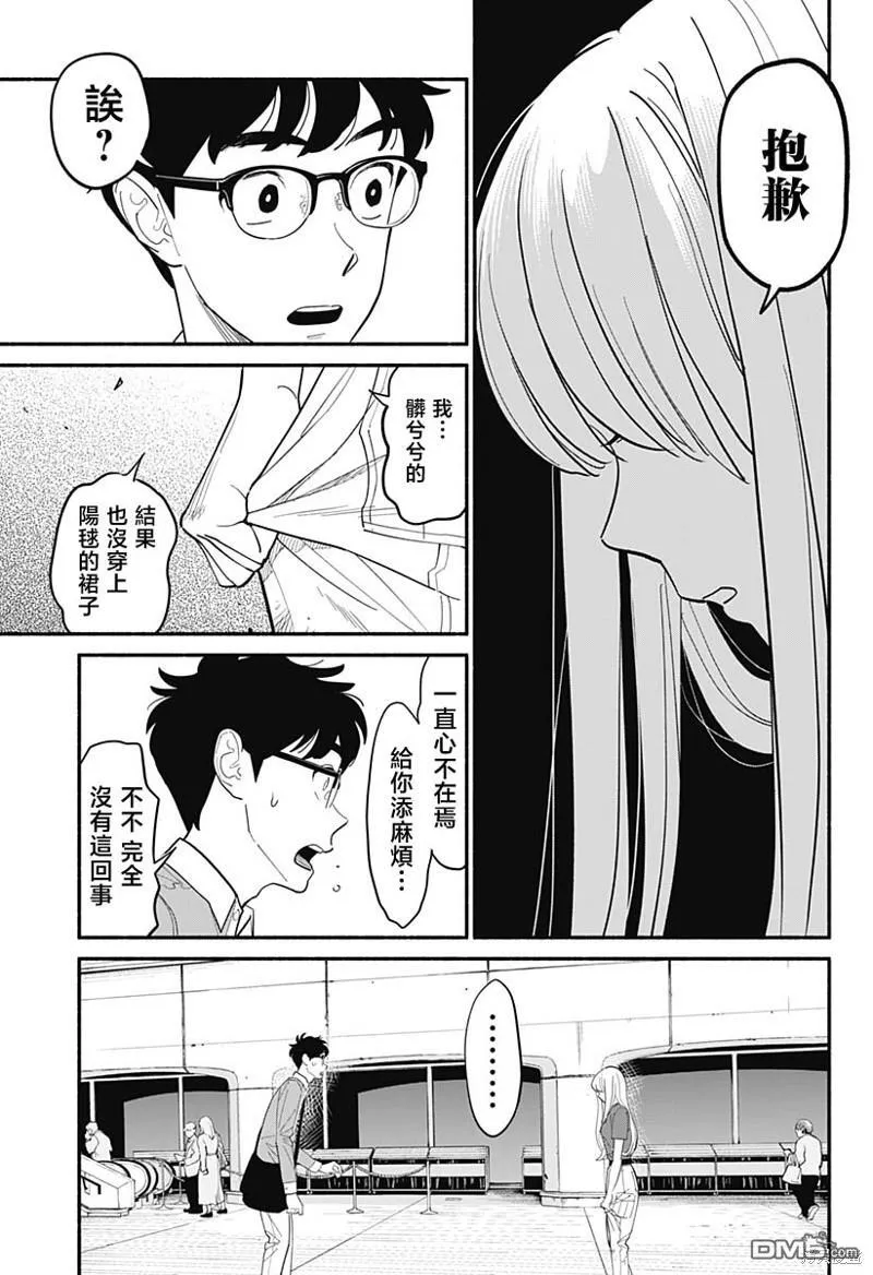 第6话 第7页