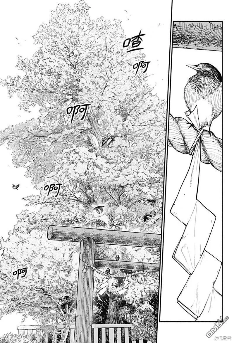 第6话 第9页
