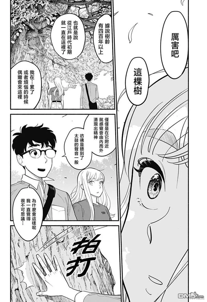 第6话 第10页