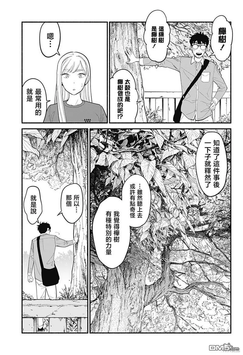 第6话 第11页