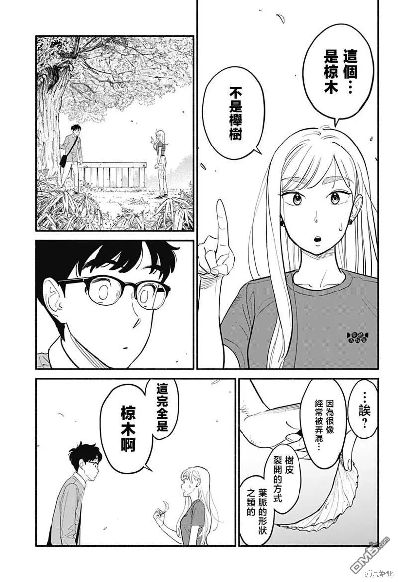 第6话 第13页