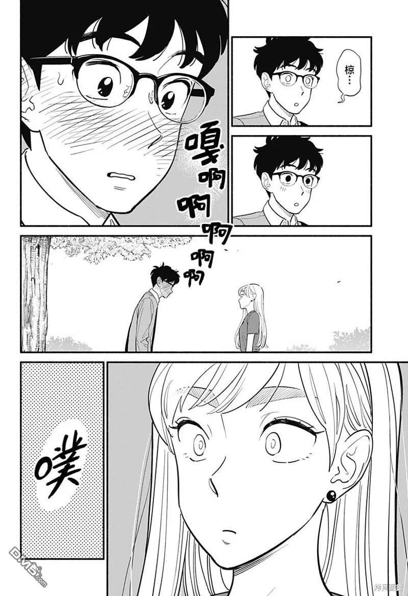 第6话 第14页