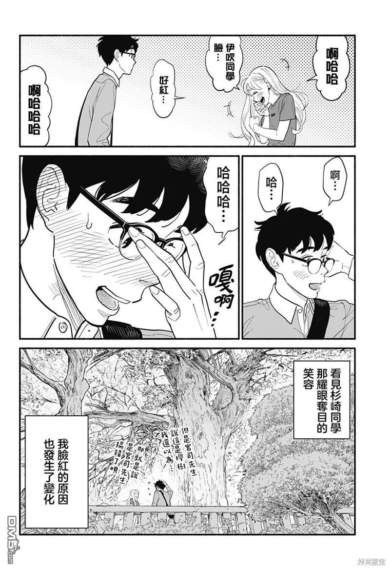 第6话 第16页