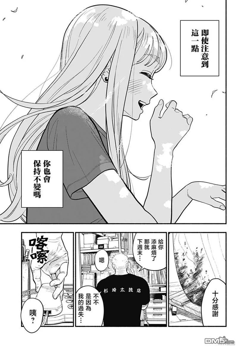 第6话 第17页