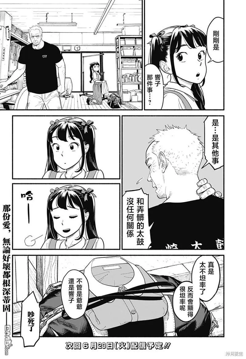 第6话 第18页