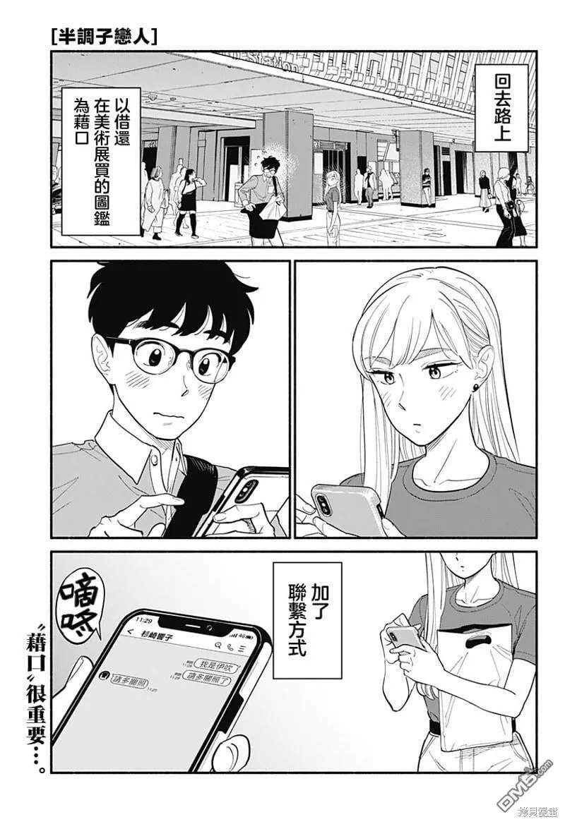 第7话 第1页