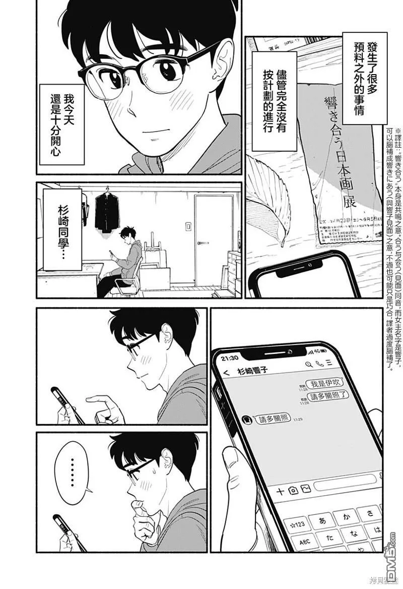第7话 第3页