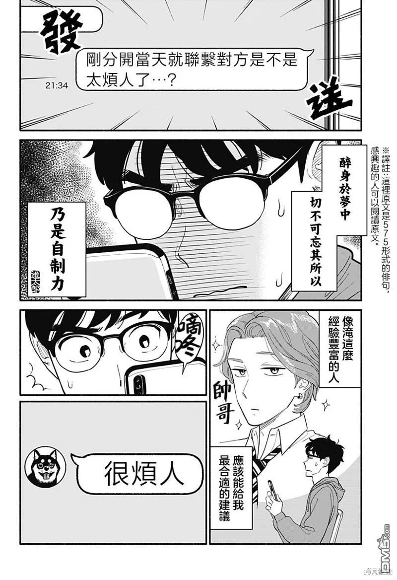 第7话 第4页
