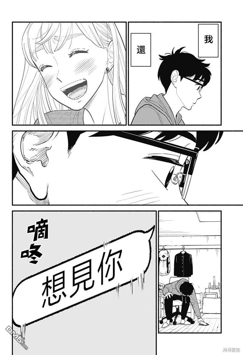 第7话 第6页