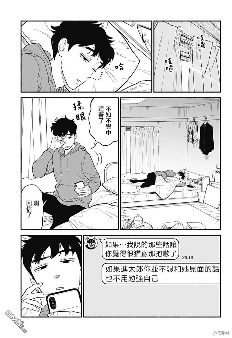 第7话 第7页