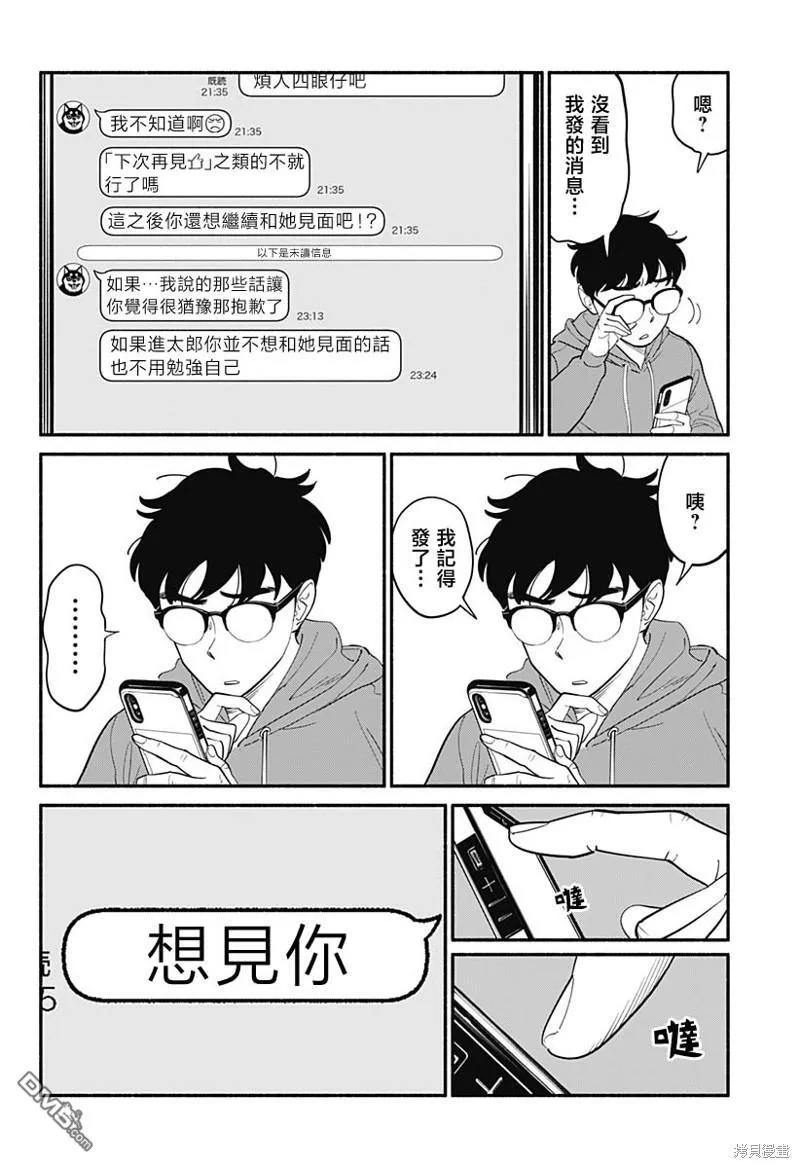第7话 第8页