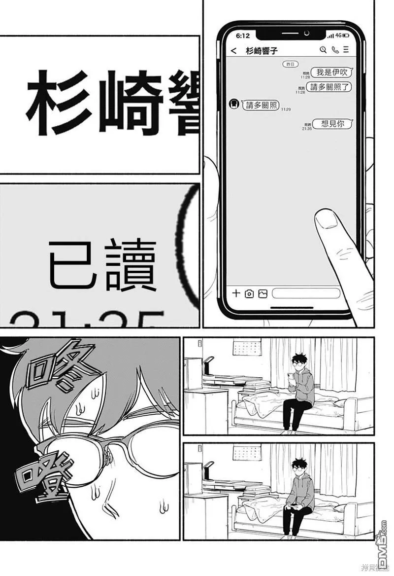 第7话 第9页