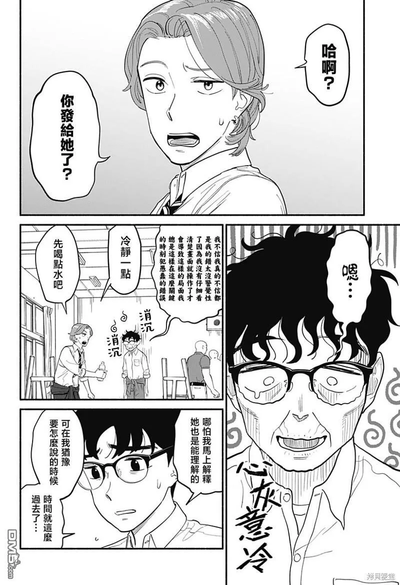 第7话 第10页