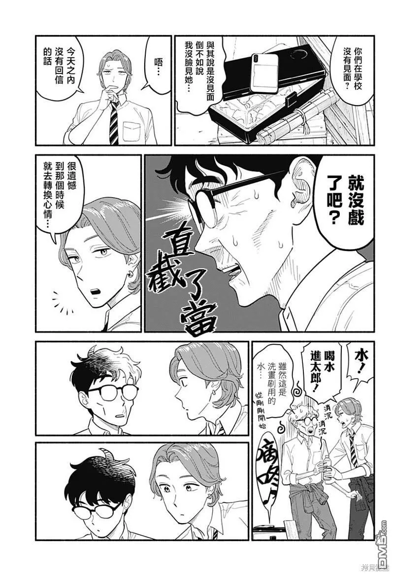 第7话 第11页