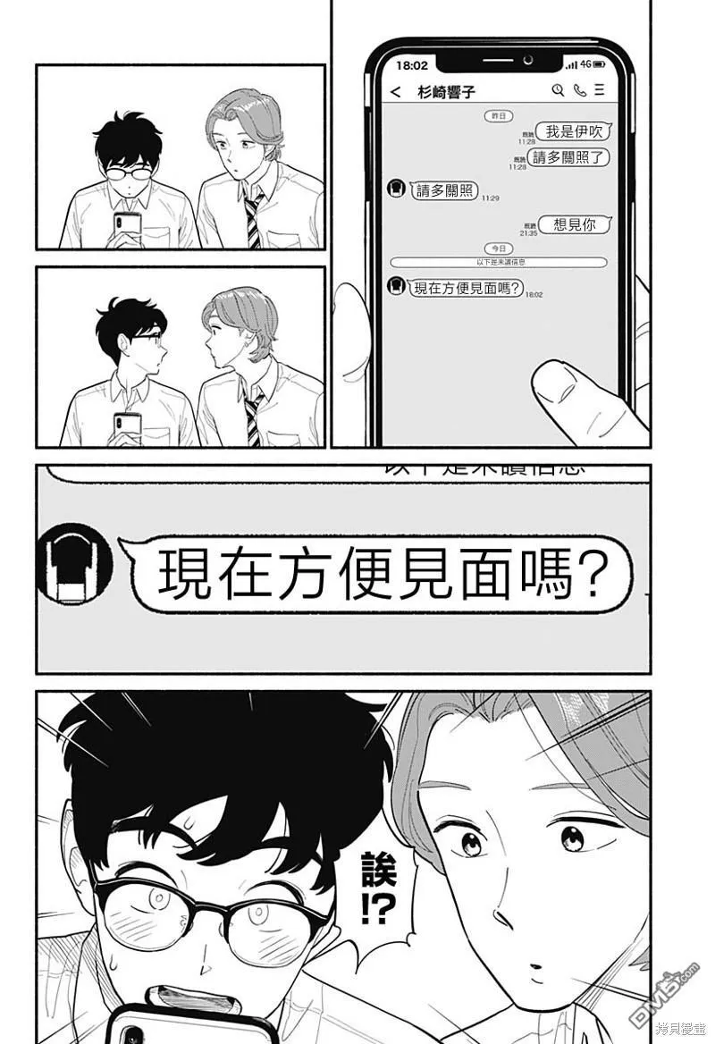 第7话 第12页