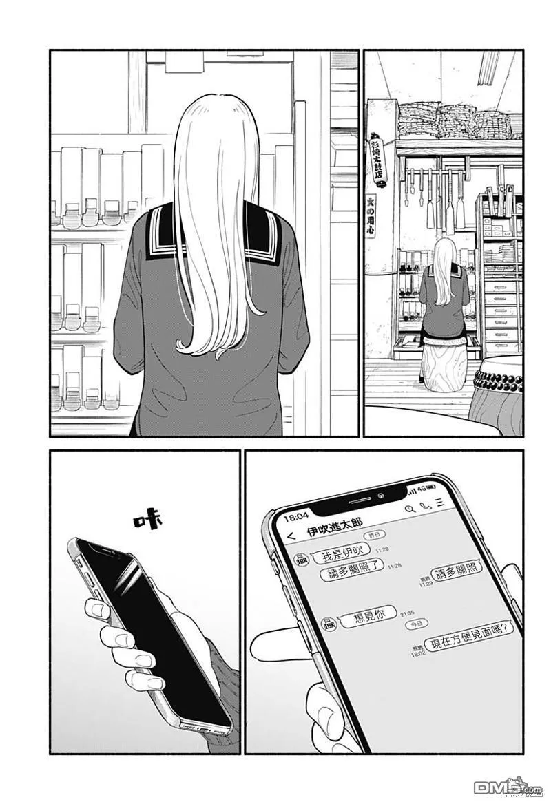 第7话 第13页