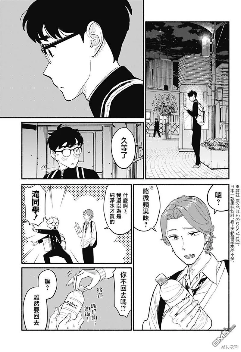 第7话 第15页