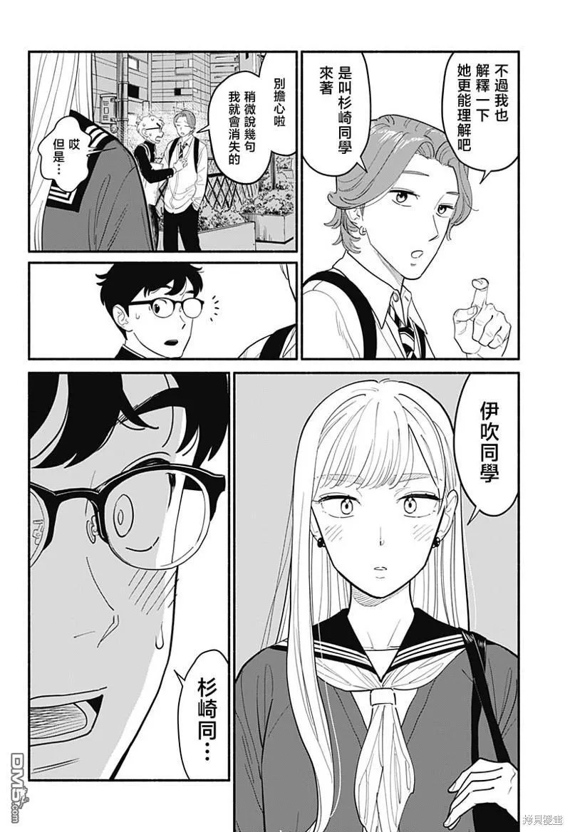 第7话 第16页