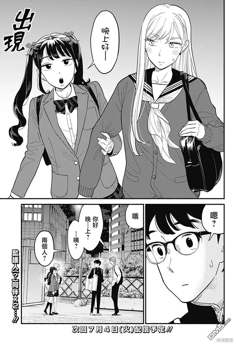 第7话 第17页