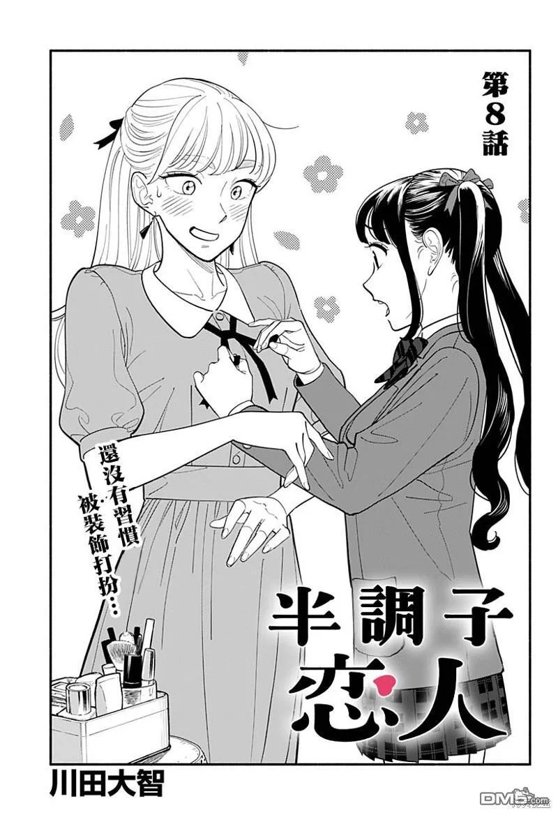 第7话 第20页
