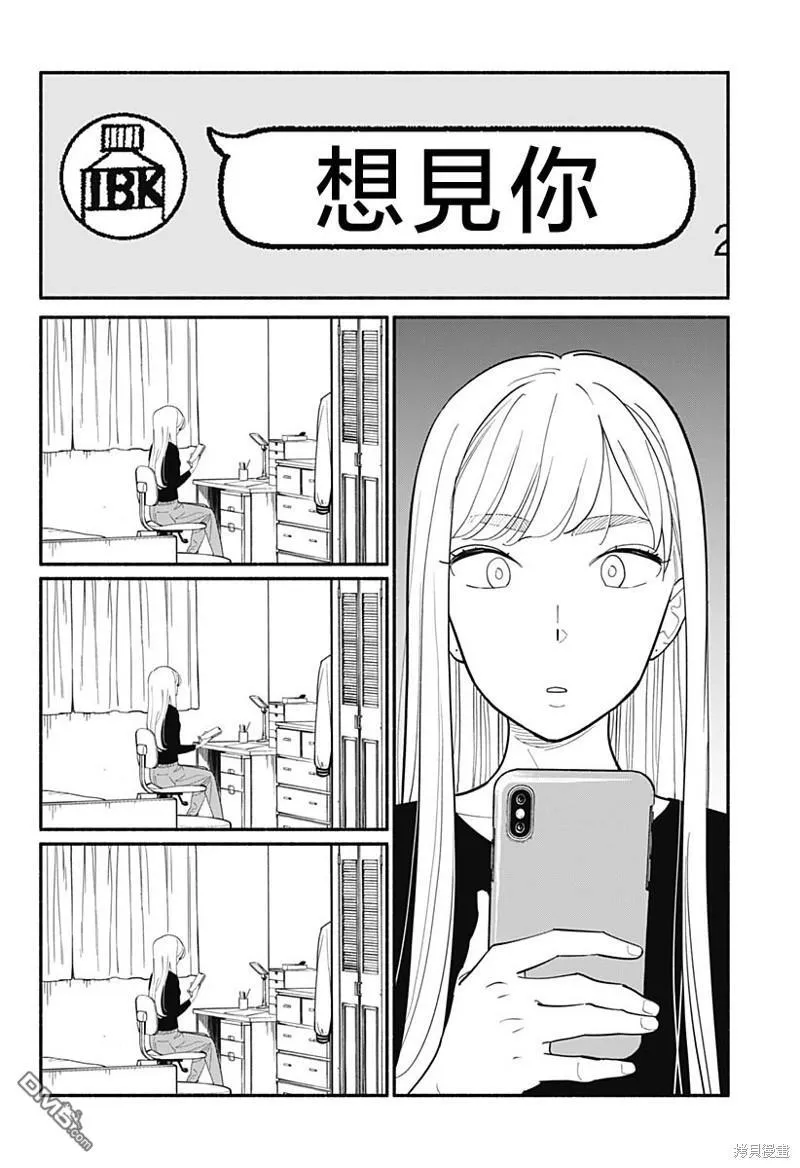 第8话 第2页